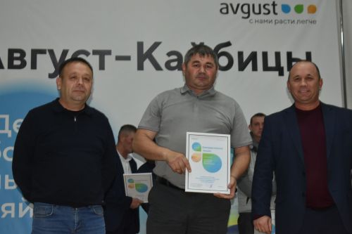 В обществе «Август-Кайбицы» чествовали передовиков труда