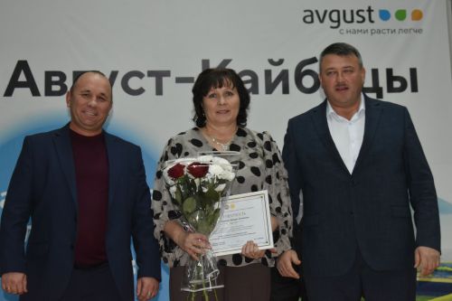 В обществе «Август-Кайбицы» чествовали передовиков труда