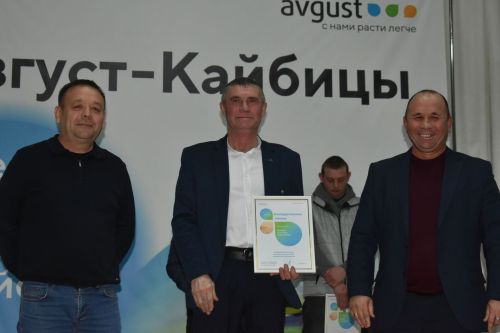 В обществе «Август-Кайбицы» чествовали передовиков труда