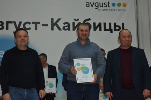 В обществе «Август-Кайбицы» чествовали передовиков труда
