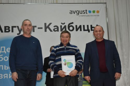В обществе «Август-Кайбицы» чествовали передовиков труда