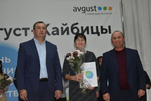 В обществе «Август-Кайбицы» чествовали передовиков труда