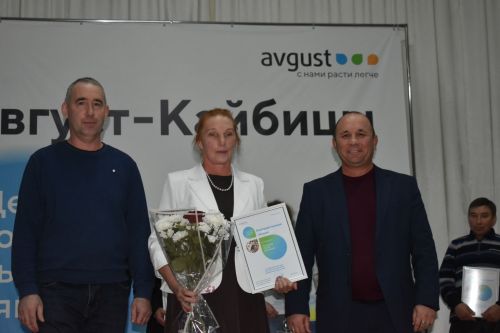 В обществе «Август-Кайбицы» чествовали передовиков труда