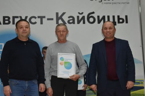 В обществе «Август-Кайбицы» чествовали передовиков труда