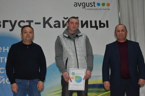В обществе «Август-Кайбицы» чествовали передовиков труда