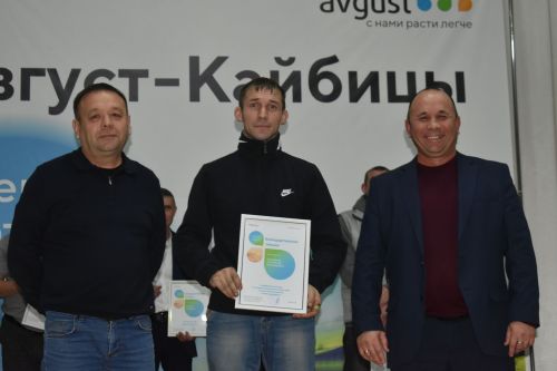 В обществе «Август-Кайбицы» чествовали передовиков труда