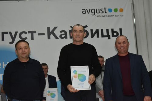 В обществе «Август-Кайбицы» чествовали передовиков труда