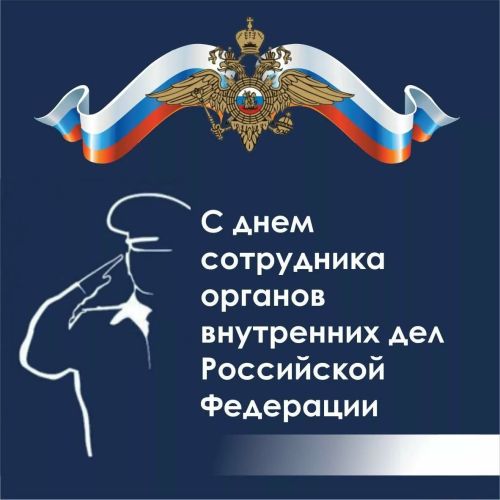 Сердечно поздравляю с профессиональным праздником