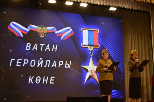В Кайбицах состоялось торжественное мероприятие, посвященное Дню Героев Отечества
