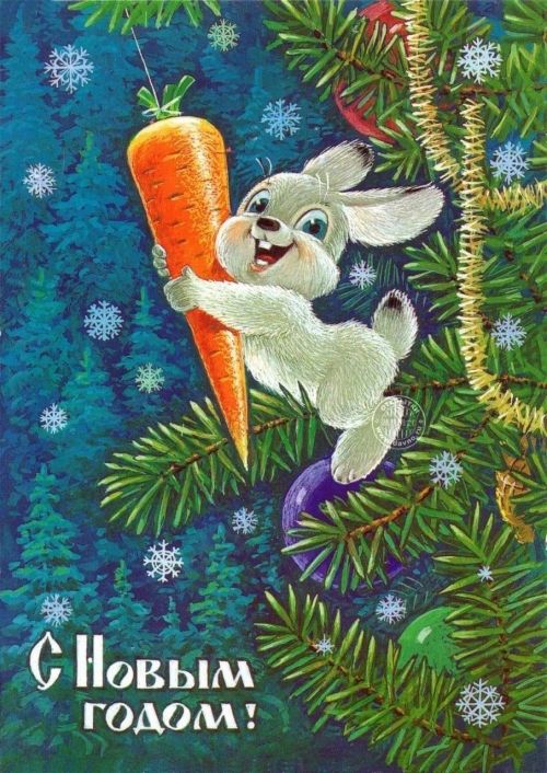 Счастья и успеха в Новом году!