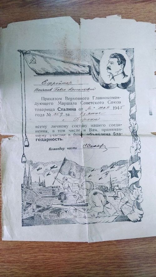 Бәрлебашында яшәгән ирле-хатынлы Бөек Ватан сугышы ветераннарының орден-медальләре хәзер Кайбыч архивында саклана