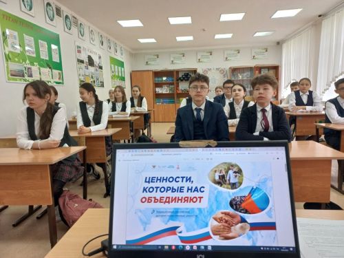 В Большекайбицкой школе прошел урок из цикла «Разговоры о важном». Тема занятия — «Ценности, которые нас объединяют»