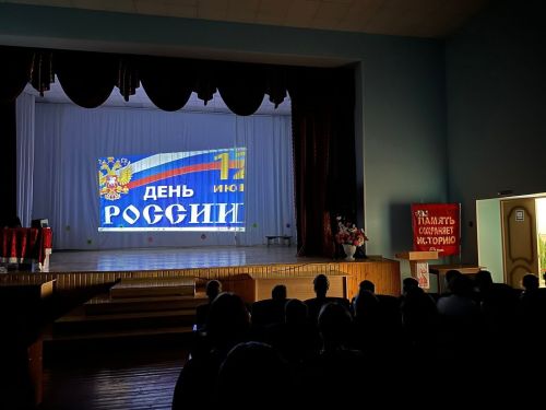 Сотрудники культуры и преподаватели Большеподберезинской школы организовали тематический вечер для ребят из летнего лагеря, посвященный Дню России