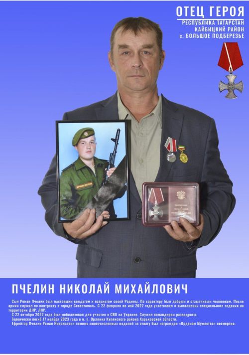 На выставке в Кайбицах представлены портреты отцов героических участников СВО