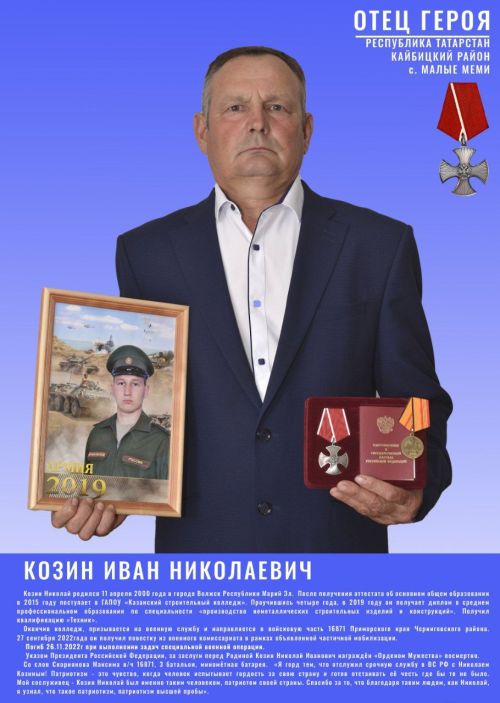 На выставке в Кайбицах представлены портреты отцов героических участников СВО