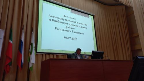 В Кайбицах состоялось заседание комиссии по координации работы по противодействию коррупции