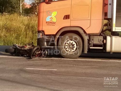 На трассе в Высокогорском районе РТ мотоциклист попал под фуру