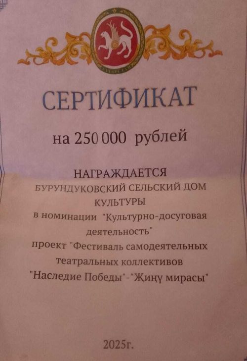 Заведующая Бурундуковского СДК Кайбицкого района получила Грант Правительства РТ для поддержки творческих проектов