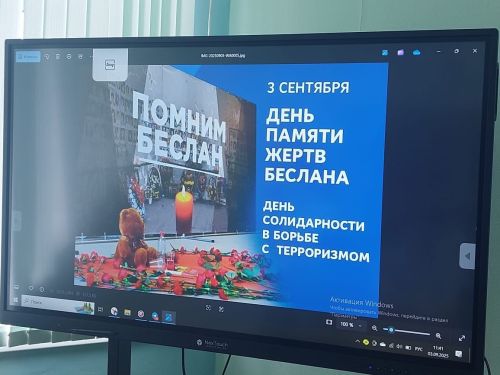 В Чутеевской школе Кайбицкого района состоялись мероприятия, приуроченные ко Дню солидарности в борьбе с терроризмом