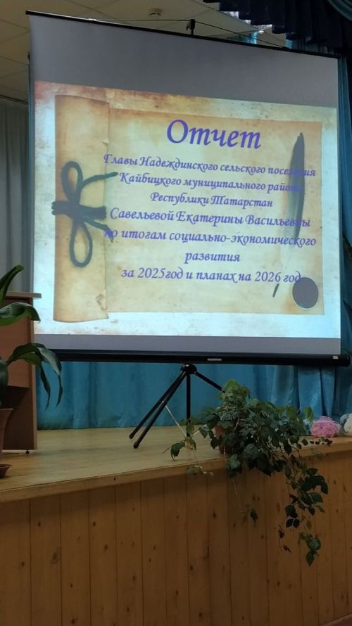 Первый сход граждан в поселениях района стартовал в Надеждине