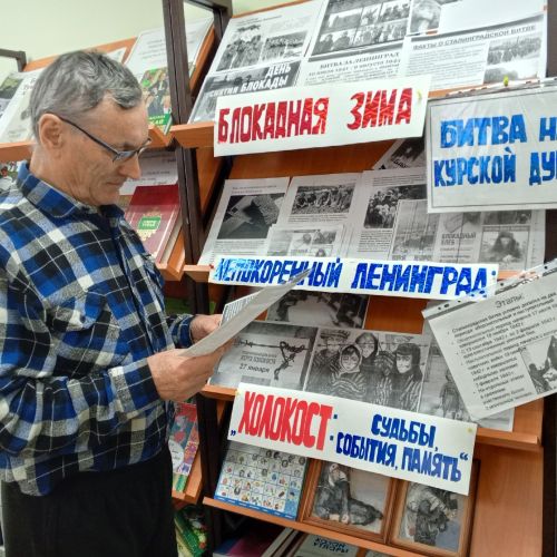 В рамках «Недели памяти жертв Холокоста» в Баймурзинской сельской библиотеке прошёл час исторической памяти «Холокост: память без срока давности»