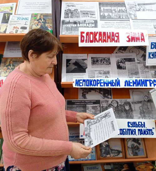 В рамках «Недели памяти жертв Холокоста» в Баймурзинской сельской библиотеке прошёл час исторической памяти «Холокост: память без срока давности»