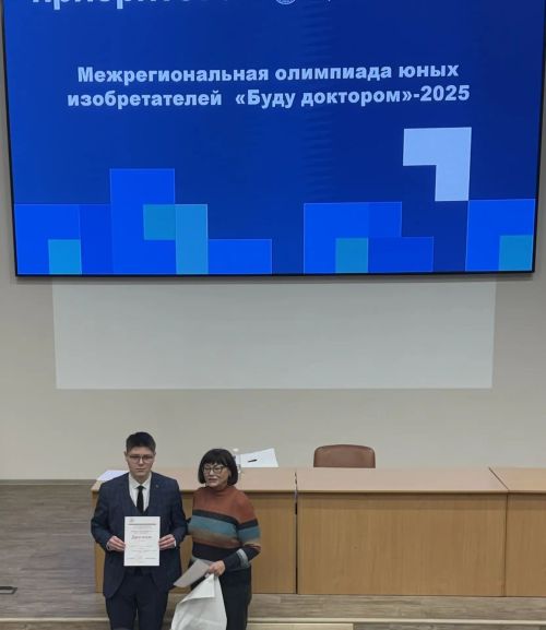 Учащийся 11 класса Большекайбицкой средней школы Никита Русов стал призёром межрегиональной олимпиады юных изобретателей «Буду доктором»