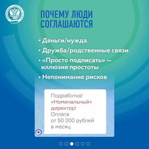 Фиктивное руководство фирмой: опасность, о которой молчат мошенники