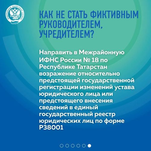 Фиктивное руководство фирмой: опасность, о которой молчат мошенники
