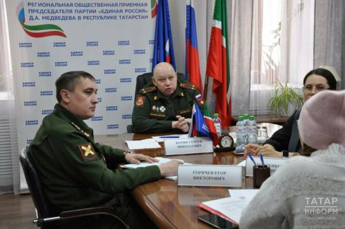 В Татарстане семьям контрактников, участвующих в СВО, рассказали о льготах и выплатах