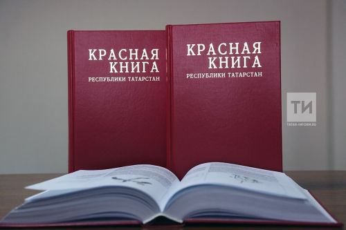 Исторический шаг в охране природы: в Татарстане переиздали первую Красную книгу на двух языках