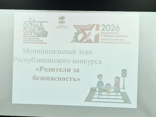 Кайбицкие школьники изучают правила дорожного движения вместе с родителями