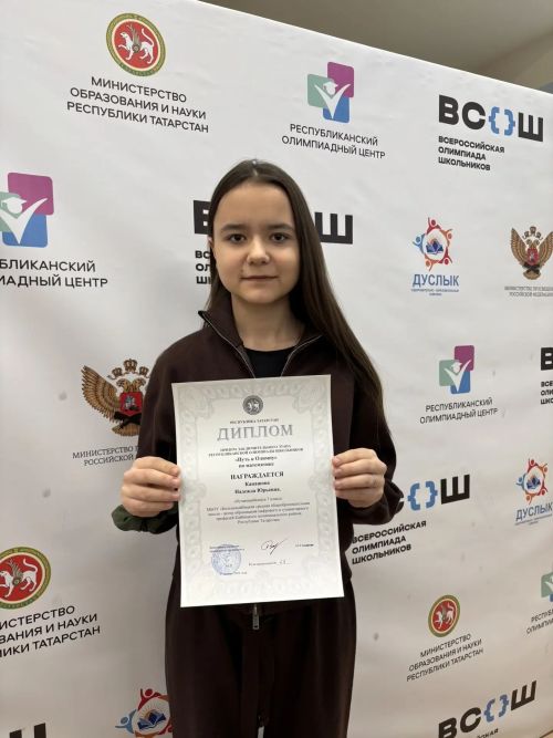 Семиклассница Большекайбицкой школы Надежда Канашова стала призером республиканской олимпиады школьников «Путь к Олимпу» по математике