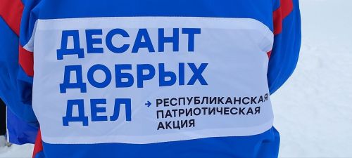 Студенческий «Снежный десант» прибыл в Кайбицы