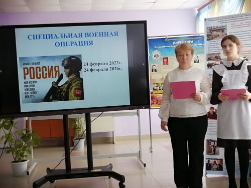 Урок Мужества в Большеподберезинской школе провела педагог Татьяна Малышева
