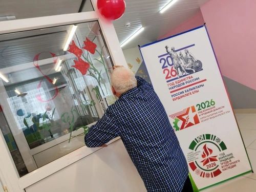 В Кайбицком доме-интернате для престарелых и инвалидов вовсю кипит подготовка к самому нежному празднику весны