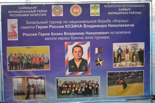 В Кайбицком районе прошли соревнования по борьбе, посвященные памяти Героя России