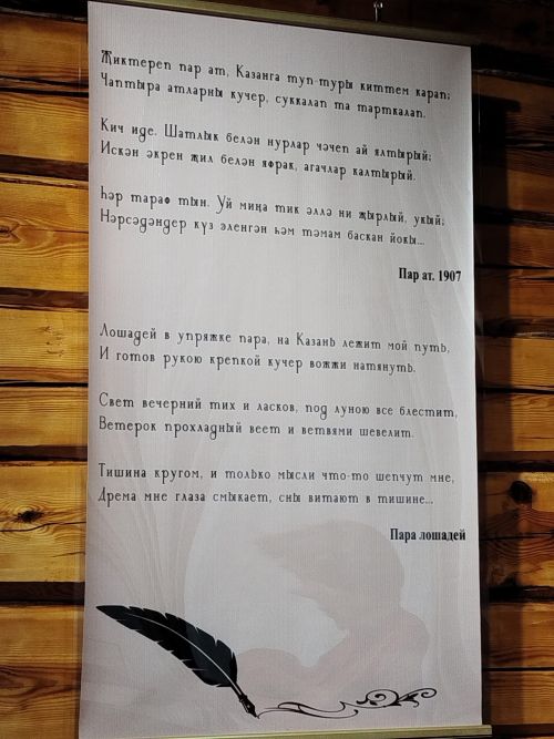 Память о Тукае живет в сердцах людей