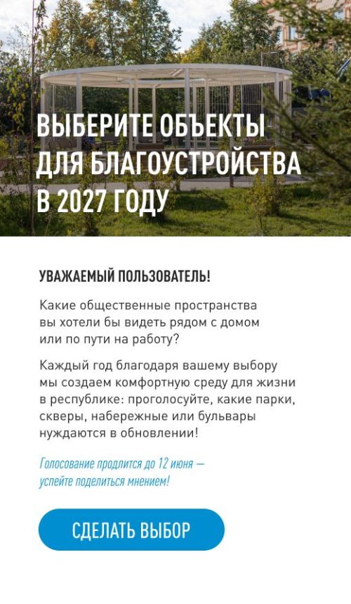 В Кайбицком районе в 2027 году запустят пятую очередь благоустройства парка на улице Шауката Галиева