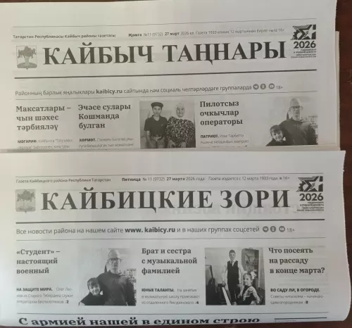 Кайбичане, подпишитесь по льготной цене!