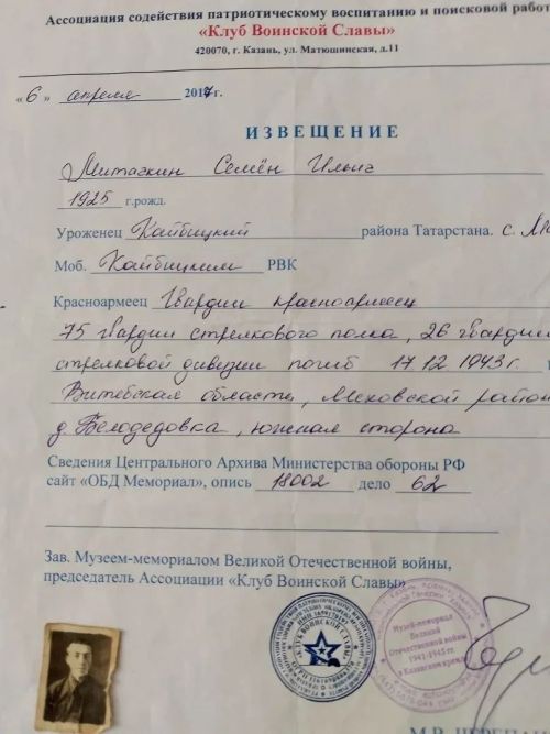 В Кайбицком районе нашлись родственники бойца, погибшего под Витебском