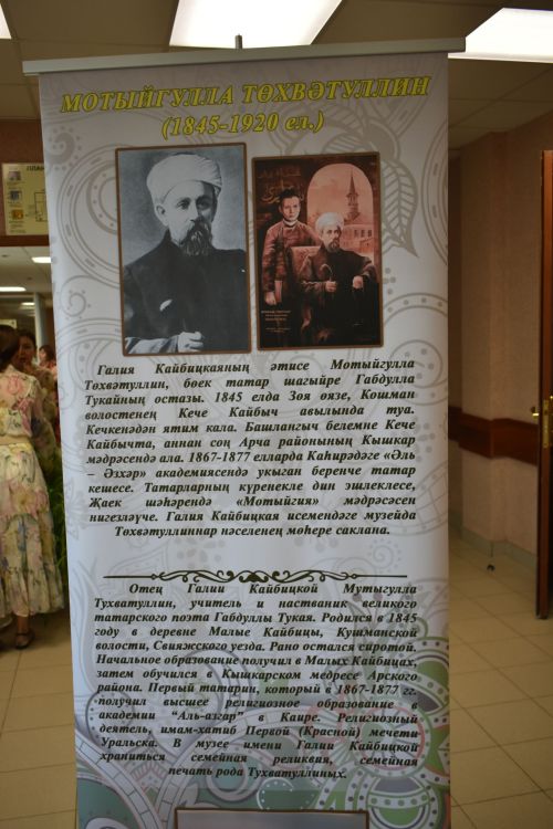 Кайбычта күренекле якташыбыз Галия Кайбицкаяның 120 еллыгы уңаеннан кичә узды