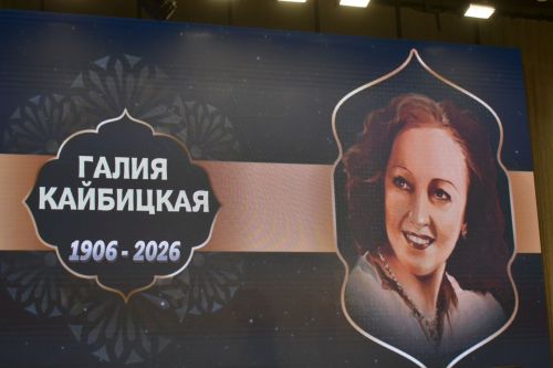 Кайбычта күренекле якташыбыз Галия Кайбицкаяның 120 еллыгы уңаеннан кичә узды