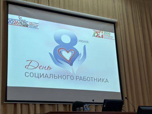 Тепло сердец и забота о людях: соцработники Кайбицкого района отметили профессиональный праздник