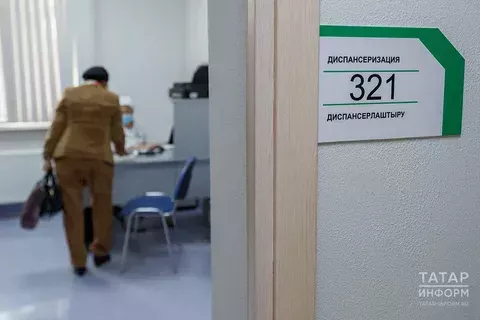 В Татарстане диспансеризацию репродуктивного здоровья прошли более 260 тыс. человек