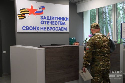 Более 20 мер поддержки участникам СВО оказывает Отделение СФР по Республике Татарстан