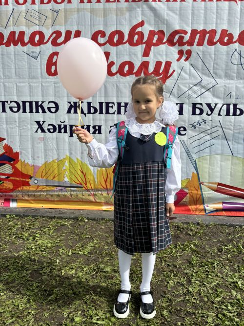 В парке отдыха «Дубрава» прошла ежегодная благотворительная акция «Помоги собраться в школу»