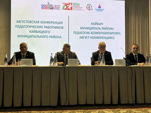 В Кайбицах состоялась традиционная августовская конференция работников образования