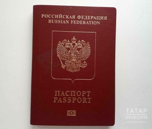 2027 елдан чит ил паспортына балалар турындагы мәгълүматны кертмәячәкләр