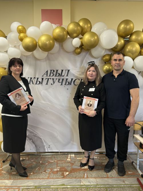 Кайбычта «Авыл укытучысы. Авыл тәрбиячесе — 2026» бәйгесенең финалы узды